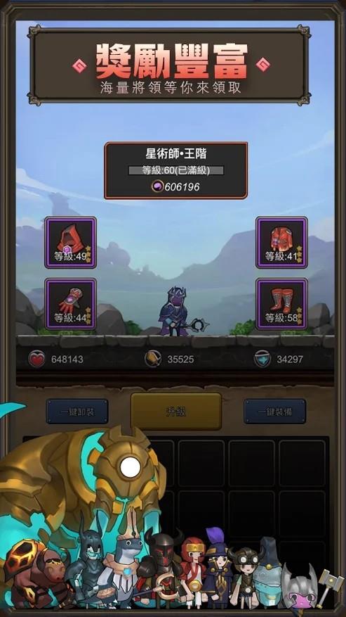 异世界勇者下载  v1.0.7图3