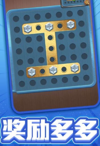 一起拧螺丝赚钱  v1.0.1图3