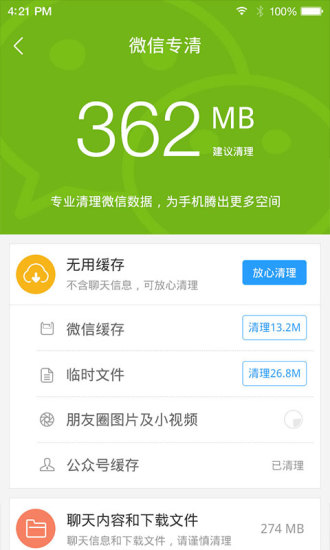 91软件2024  v2.0.1图1