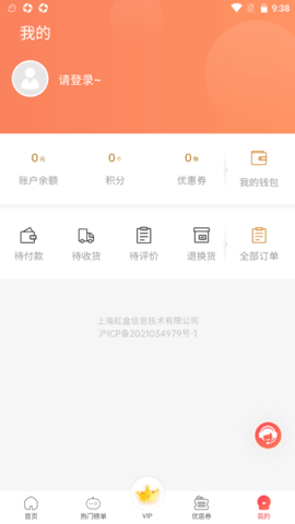 惠省多多  v1.0.2图2