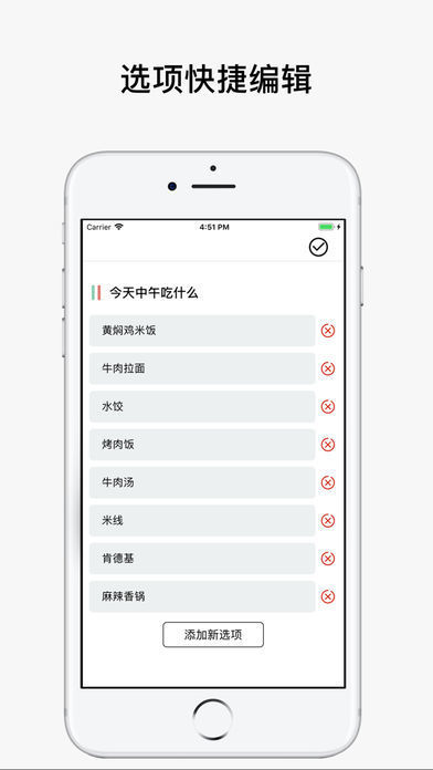决定喵与竞争对手的差异  v1.5.1图1