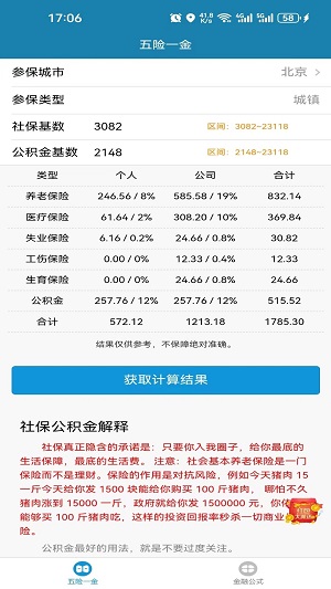 小呆瓜计算器手机版下载安装苹果版免费  v1.0.0图3