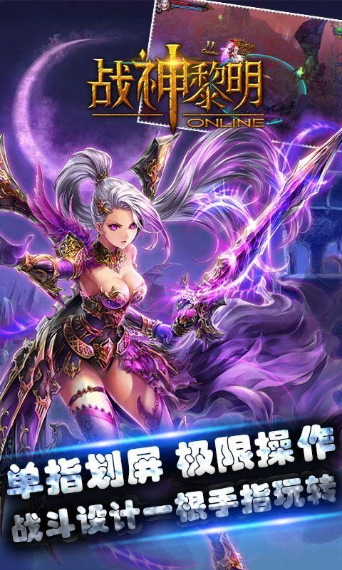 战神黎明女神  v1.6.0图2