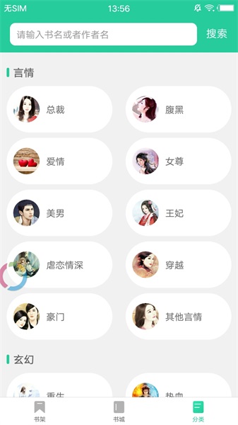 海棠书屋po18浓情文app  v3.9.5图2