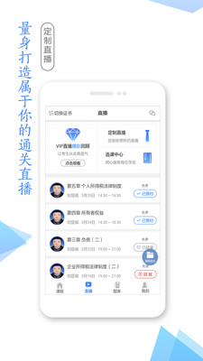 湛江云学考app官方下载  v1.2.4图1