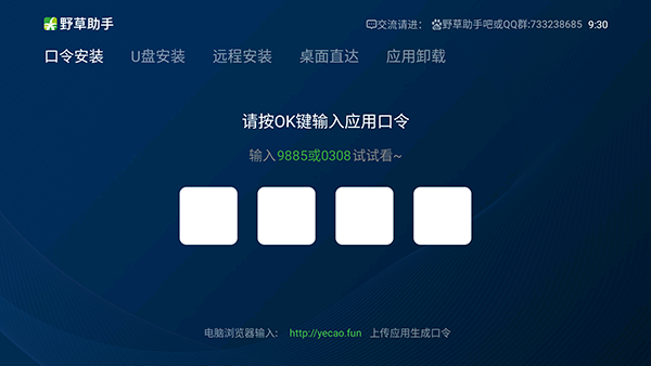 野草助手软件下载安装最新版本  v1.0.2图4