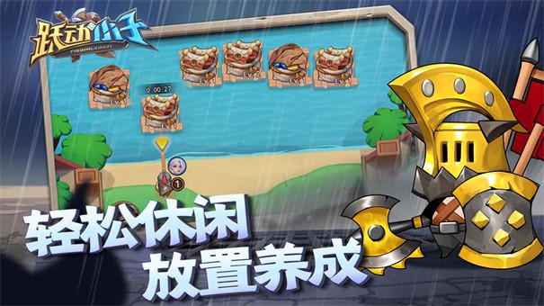 跃动小子最新版下载安装