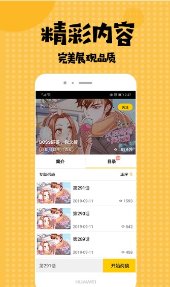 全彩库番库漫画acg绅士库免费版  v1.0图2