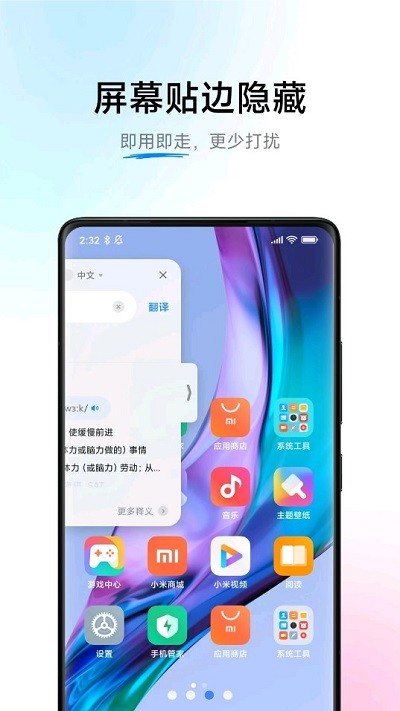 小爱翻译官方下载安卓手机  v3.0.1图2