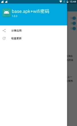 base.apk官网下载  v1.93.00图1