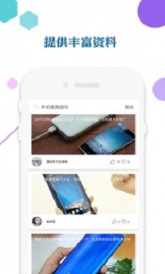 爱思助手ios版手机下载  v1.0图3