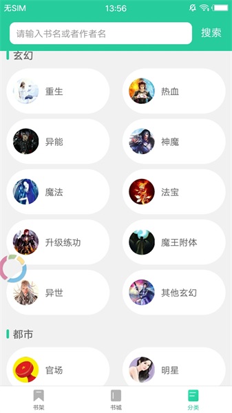 海棠书屋po18浓情文app  v3.9.5图3