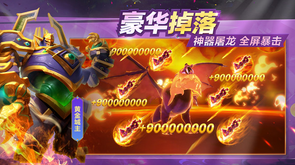 御星猎人2024