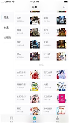 福书网无弹窗在线阅读小说全文下载  v1.62图2