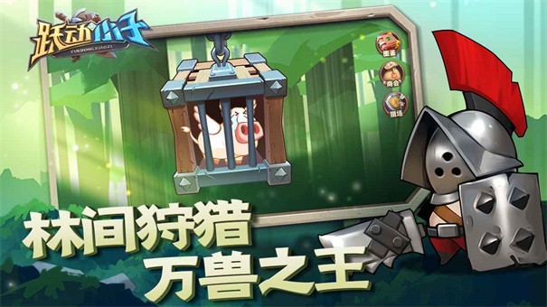 跃动小子最新版下载安装  v1.0.8图3