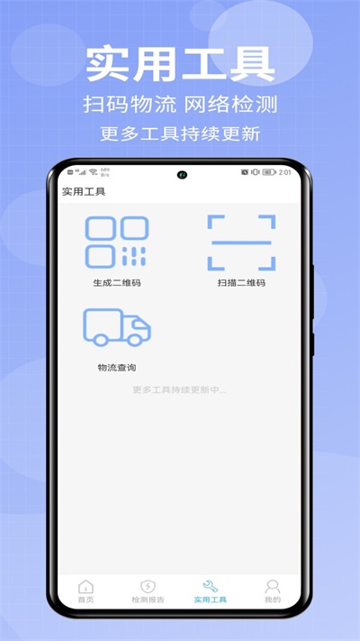 小爱助手最新版本下载苹果手机  v1.0.0图2