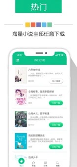 新奇书网最新版在线阅读小说  v3.1.8图3