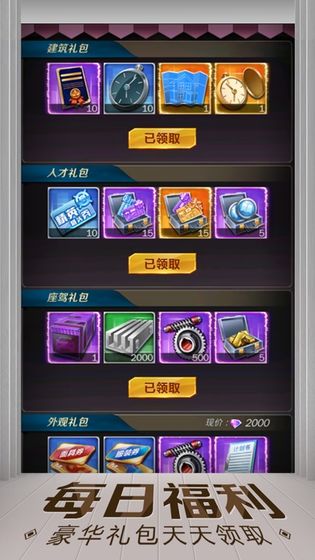 亿万人生富豪崛起下载安装安卓正版