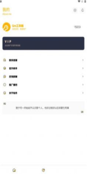 最新gm工具箱下载安装手机版官网中文  v1.0图3