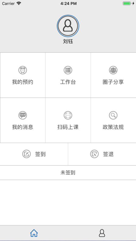 云慧驾培app下载最新版本安装苹果版  v1.5图3