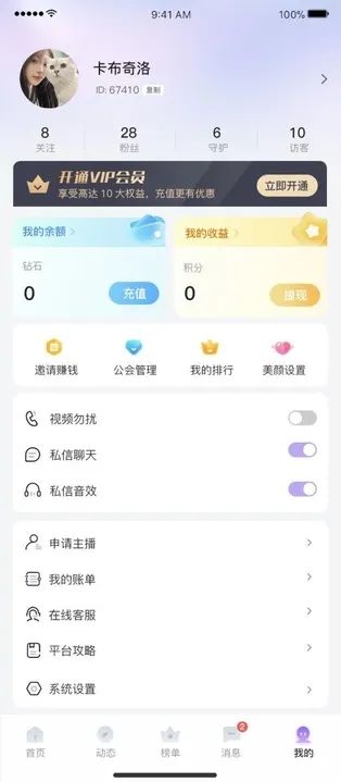 芸糖appapp  v2.0图1