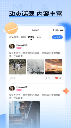 觅爱交友平台新版本免费版下载苹果
