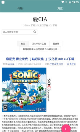 3ds推送app最新版下载