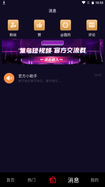 雏鸟pro2024  v9.7.6图3