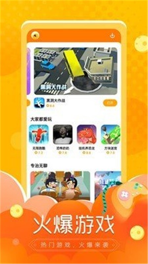 闪电龟手机版官方下载  v1.0.0图1