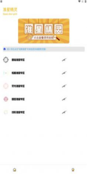 gm工具箱20画质助手apk  v1.0图1