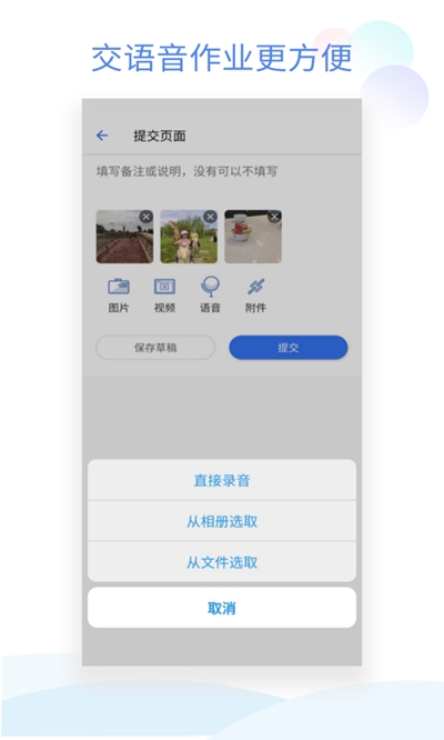 班级小管家安卓版  v0.4.1图3