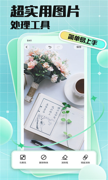 codeformer中文版手机版  v2.1.4图3