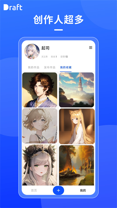 prodrafts官网下载  v1.6图3