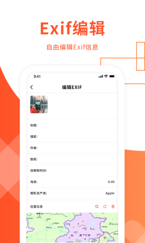 exif信息查看器在线