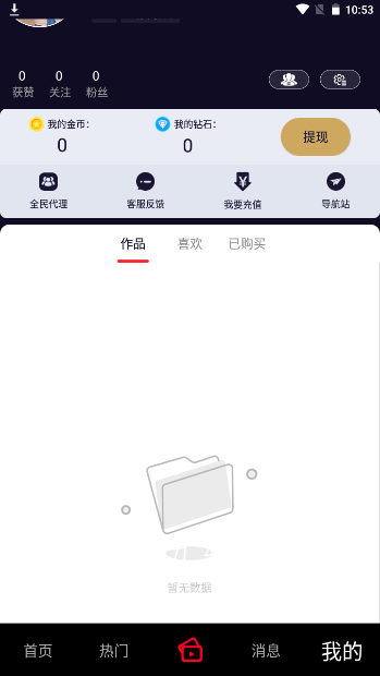 雏鸟pro安卓版  v9.7.6图1