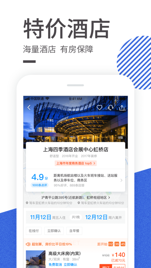 铁路旅游  v2.0.0图2