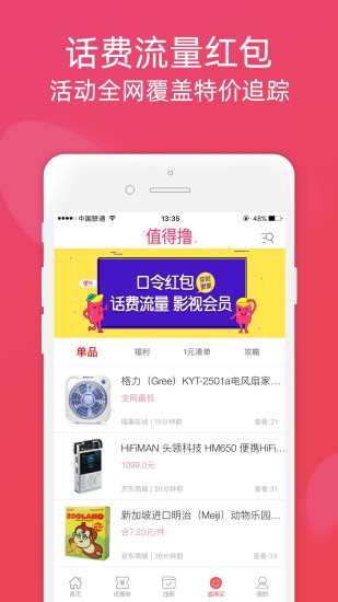 斑马手机助手下载安装