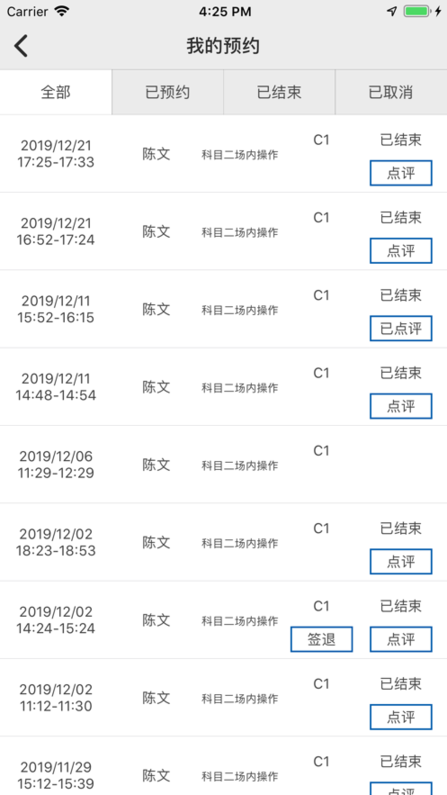 云慧驾培app下载最新版本安装苹果版  v1.5图1