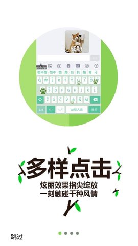 桔子打字app