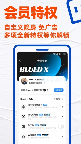 gtv小蓝轻量版最新版