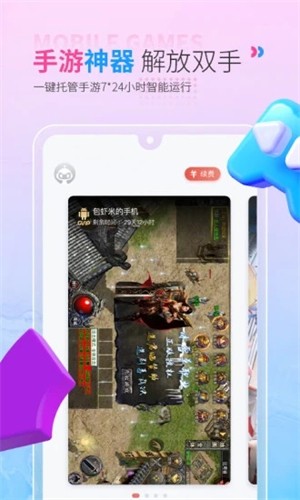 红手指云手机官方下载