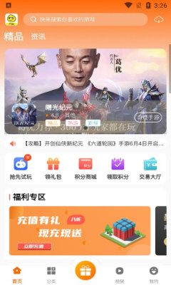 ittao手游盒子  v2.1图2