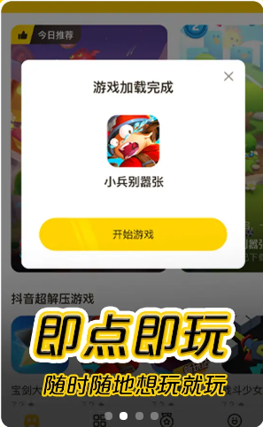 摸摸鱼正版安装  v0.1.0图3