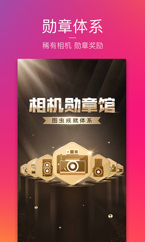 图虫创意图片免费下载软件手机版安装包  v7.1.0图2