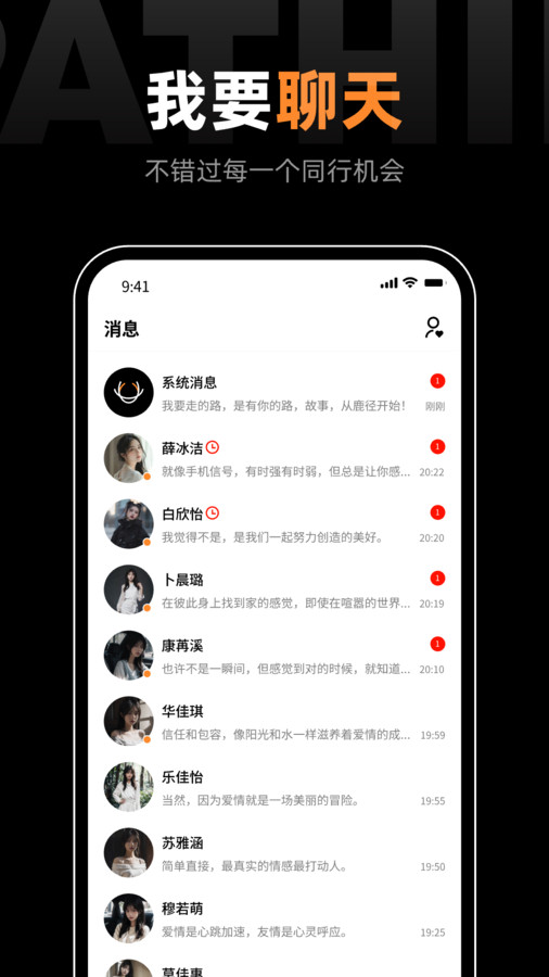 鹿径2024  v1.0.0图1