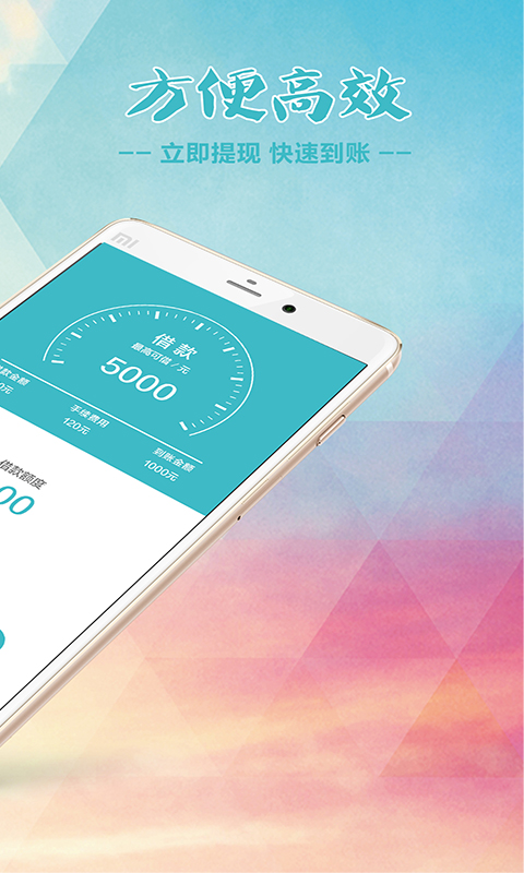 融e借app  v1.0.0图2