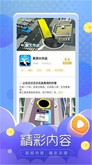 闪电龟官方最新版下载  v1.0.0图3