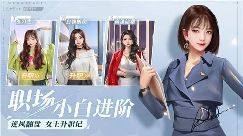 第二名的逆袭安卓版  v1.0.0图1