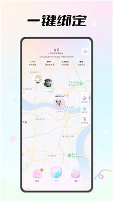恋恋守护app  v1.0.0图4