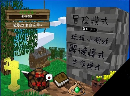 mc大战僵尸2破解版下载手机版  v0.0.3图2